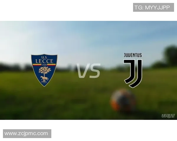 莱切对阵尤文图斯比赛前瞻与胜负预测分析
